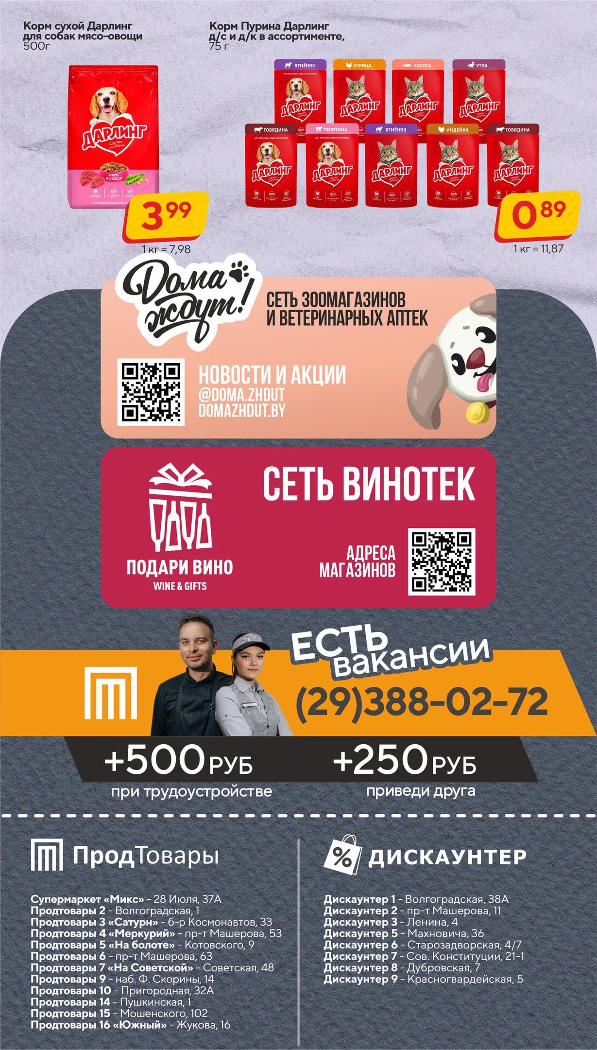 Акция Хит-цена в Продтоварах - страница 13