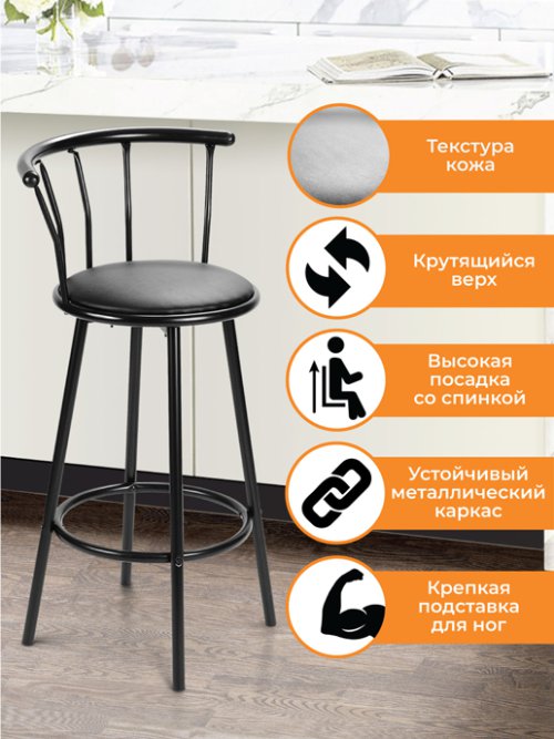 Кресло барное Nero, фото 3 из 30