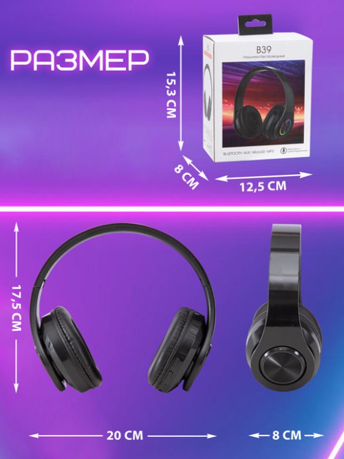 Наушники беспроводные Techno B39, фото 2 из 42