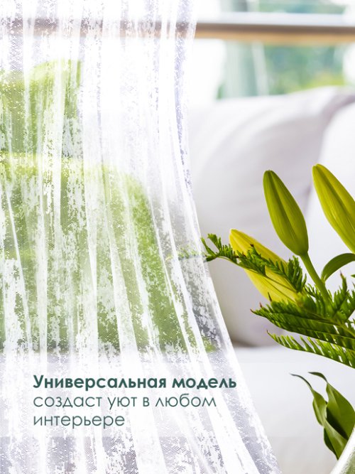 Тюль Мрамор, фото 24 из 323