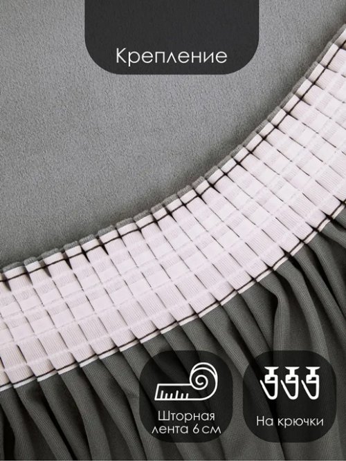 Комплект штор Бархат 240*270, фото 6 из 445