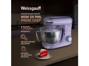 Миксер Weissgauf WSM 131 PML Prime Chef Ома
