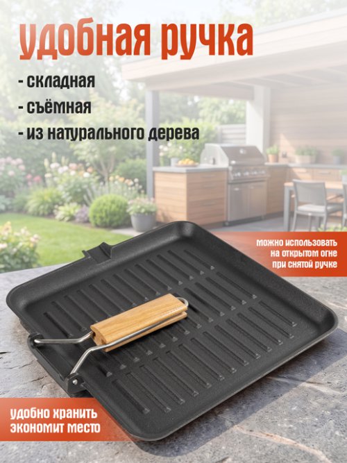 Противень-гриль чугунный с ручкой Grill-2F, фото 3 из 11