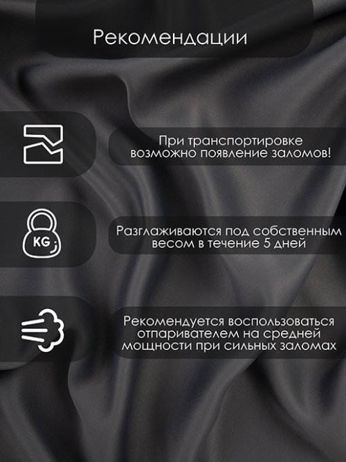Комплект штор Блэкаут, фото 12 из 63