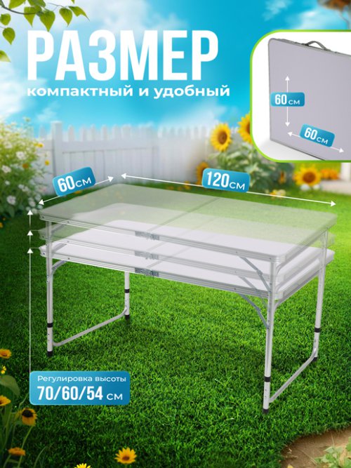 Стол складной садовый Lite, фото 2 из 76