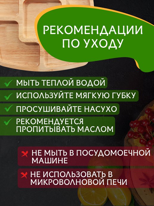 Менажница квадратная Woodhome, фото 4 из 289