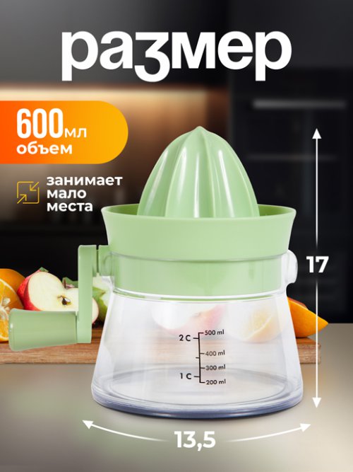 Соковыжималка ручная Citrus, фото 2 из 76