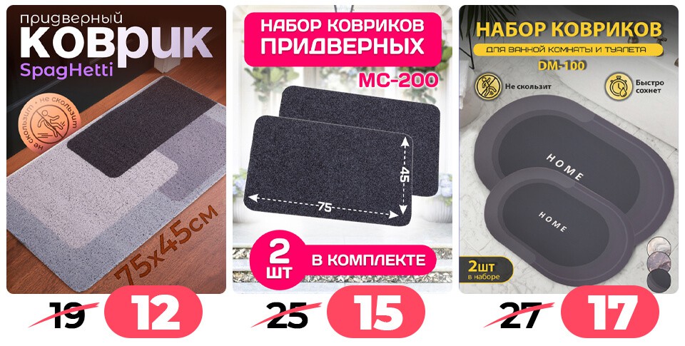 Акция Согревайся с нАМИ в Ами Минск - страница 90