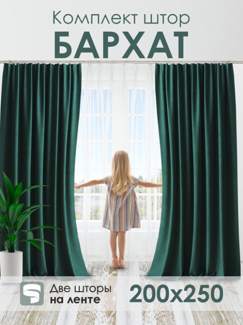 Комплект штор Бархат 200*250, фото 34 из 102