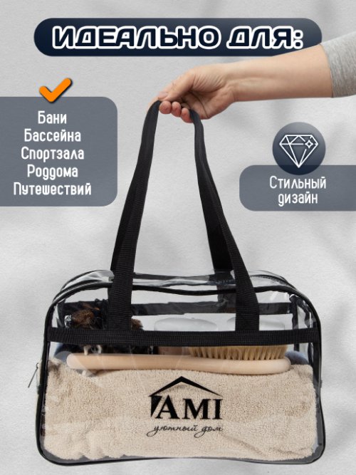 Косметичка дорожная AMI, фото 3 из 39