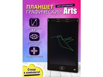 Планшет графический Arts