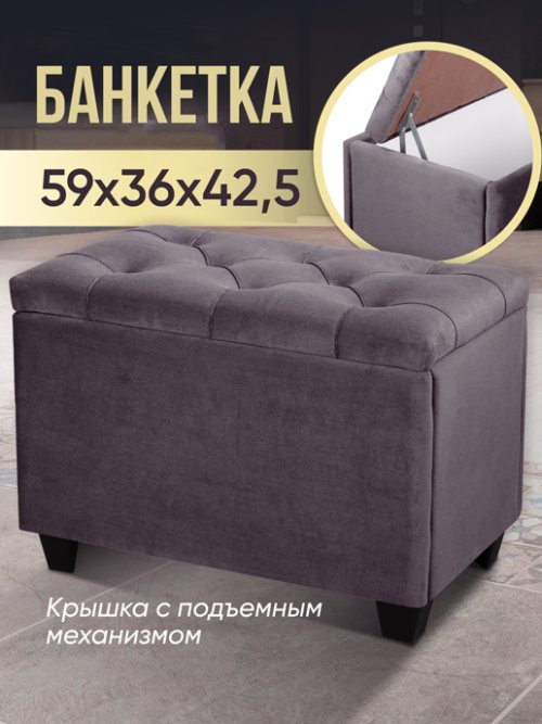 Банкетка Классик мод. 2, фото 1 из 120