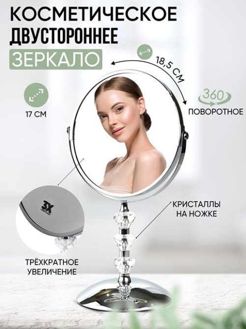 Зеркало настольное MT-123, фото 1 из 36