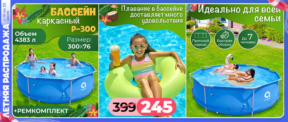 Ами мебель Береза акции и скидки - Летняя распродажа - страница 36