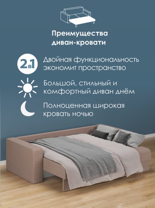 Диван-кровать Сан-Ремо (Независимый пружинный блок), фото 10 из 30