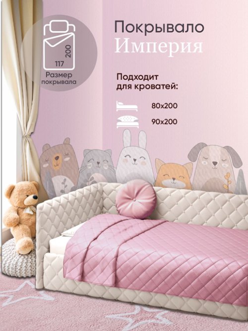 Покрывало стёганое «Империя» 117х200 см (пудра), фото 1 из 48