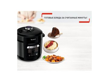 Мультиварка-скороварка Tefal CY601832