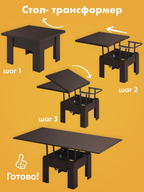 Стол журнальный «Трансформер Элит», фото 2 из 20