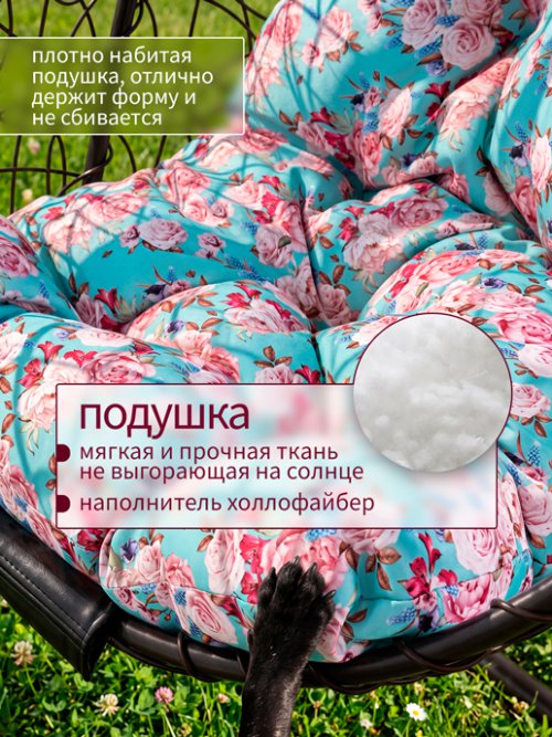 Кресло подвесное садовое Мальта, фото 124 из 192