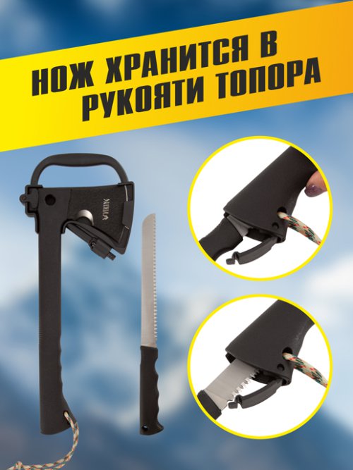 Набор походный многофункциональный "Viking", фото 6 из 51