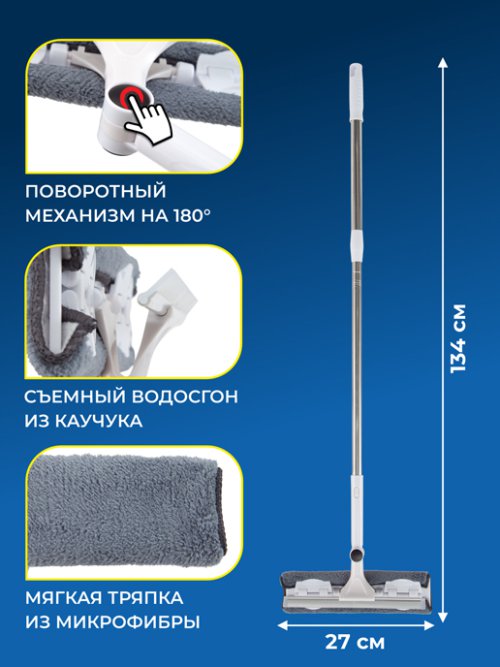 Швабра для окон Clean Glass-A, фото 2 из 51