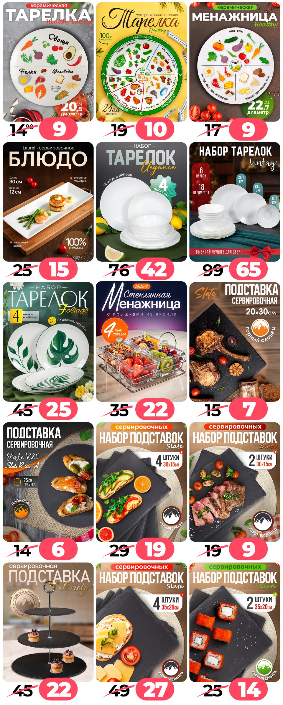 Ами мебель Барань акции и скидки - Щедрая пора - страница 59