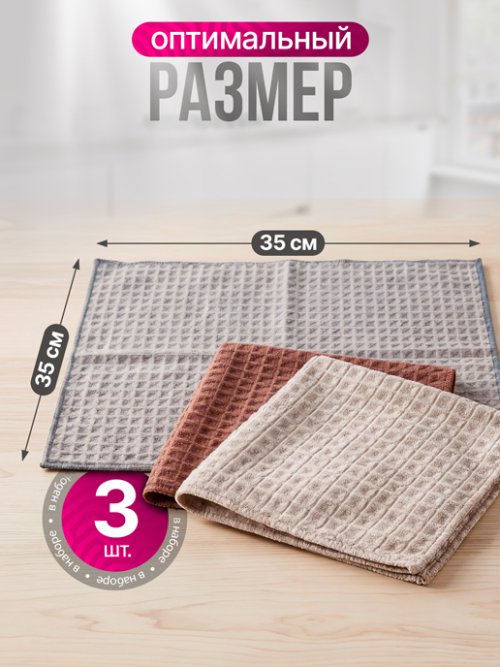 Набор салфеток хозяйственных Clean Home, фото 2 из 9