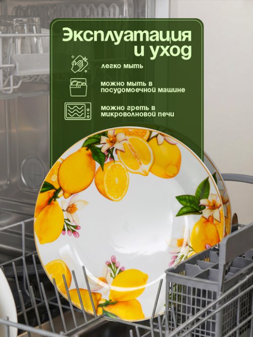 Набор тарелок Lemons (4 шт.), фото 4 из 10