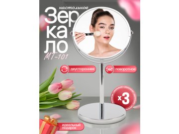 Зеркало настольное MT-101/MT-101/1