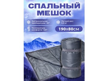 Спальный мешок Калифорния Ами