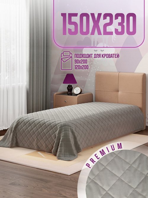 Плед стеганый Бархат, фото 1 из 78