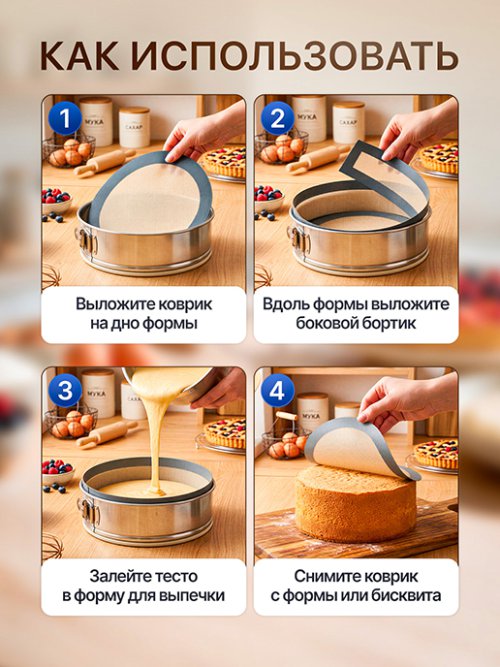 Набор для выпечки Shape, фото 5 из 11