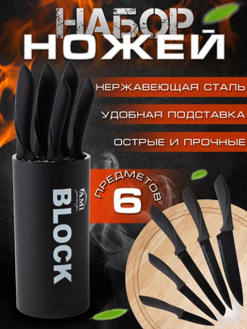 Набор столовых ножей Kioto, фото 1 из 45