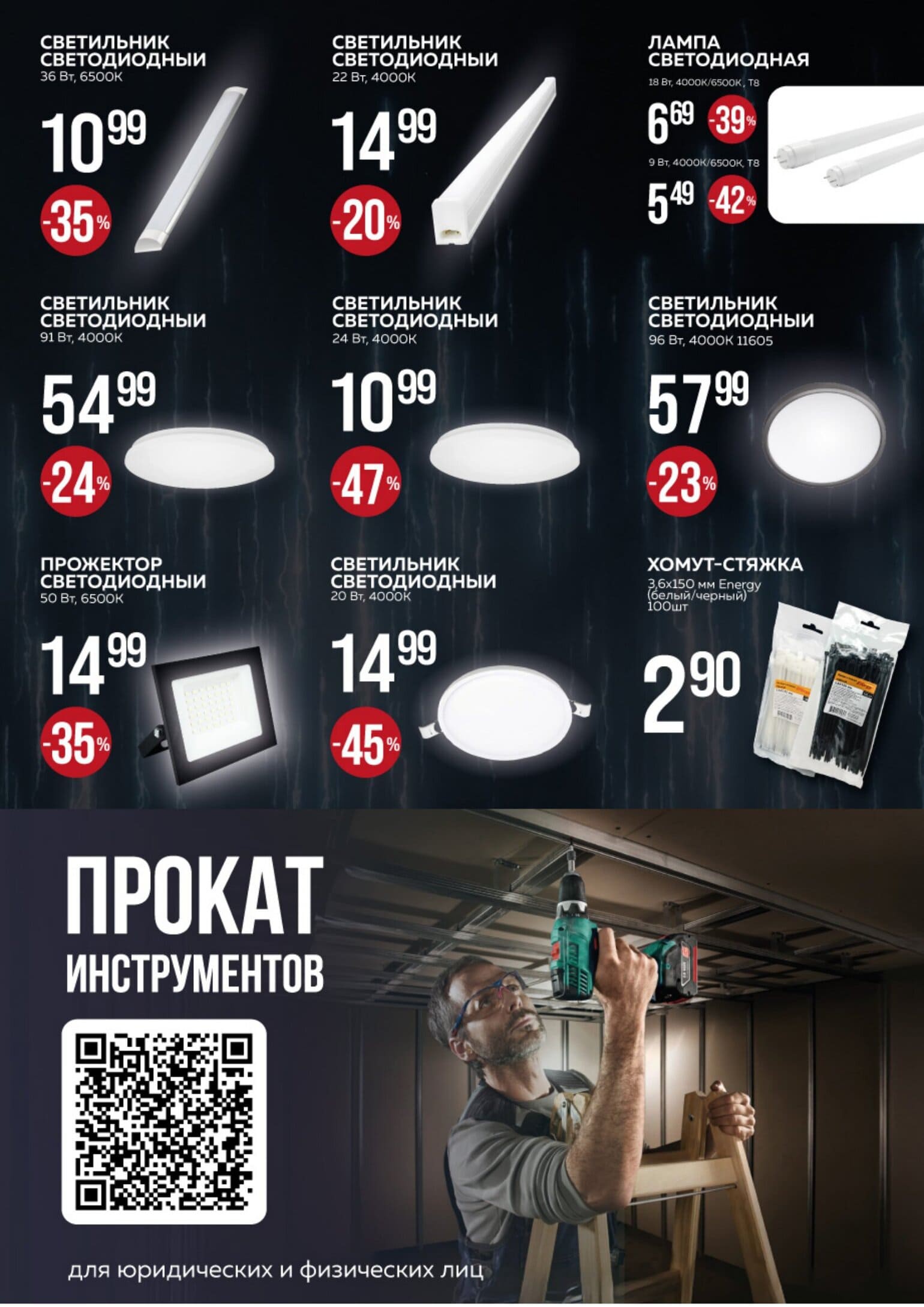 Акция в Оме Жодино - Акционная листовка, скидки на сегодня - страница 17