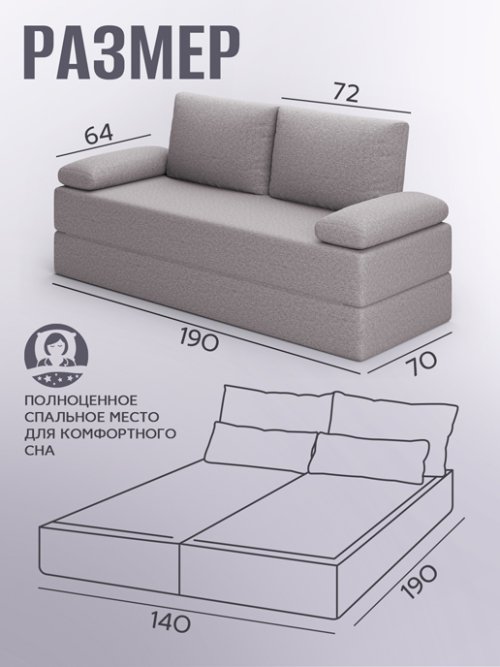 Диван-кровать Браво, фото 10 из 45
