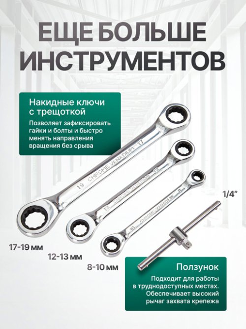 Набор инструментов 151-24T (151 предмет), фото 21 из 66