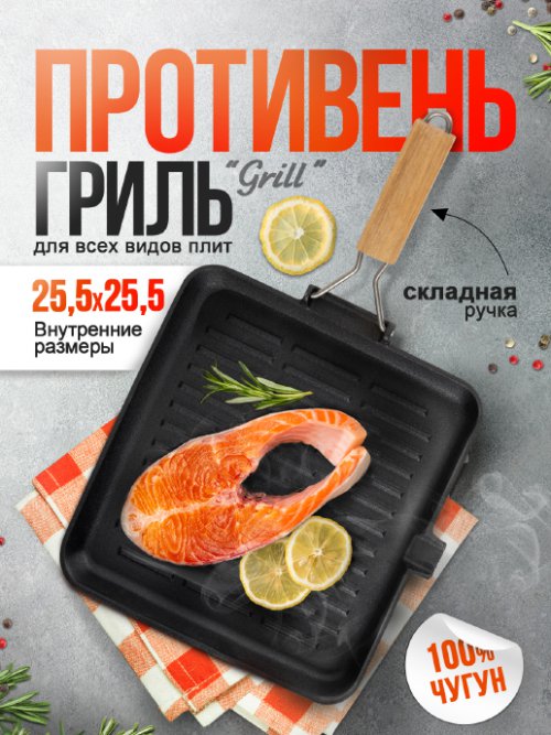 Противень-гриль чугунный с ручкой Grill, фото 1 из 30