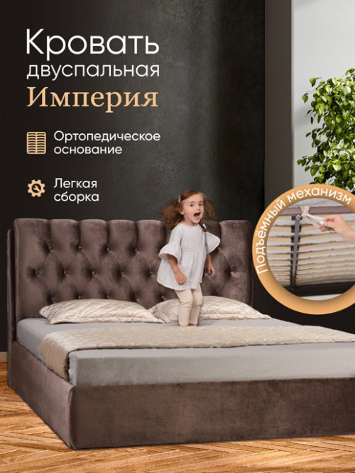 Кровать «Империя» с подъемным механизмом, фото 1 из 51
