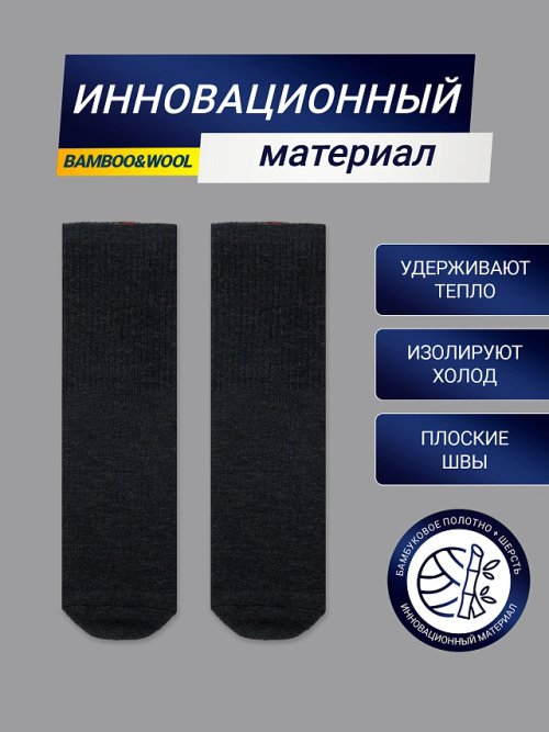 Высокие женские носки из шерсти и бамбука в оттенке "темно-синий меланж", фото 2 из 16