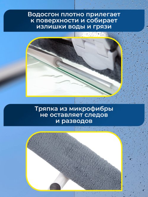 Швабра для окон Clean Glass-A, фото 3 из 51