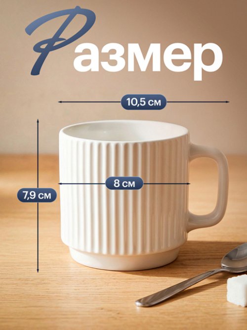 Набор кружек Vertical, фото 2 из 30