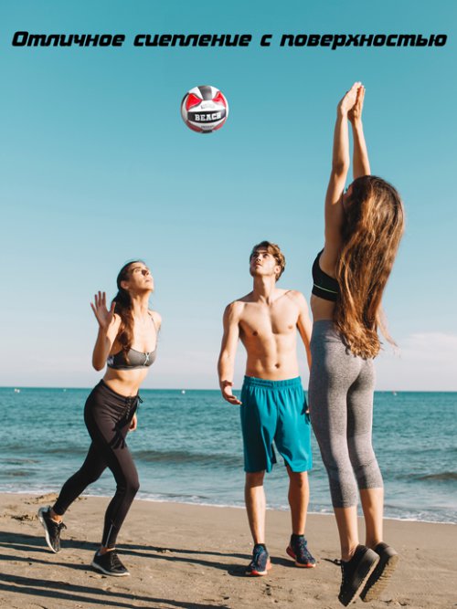 Мяч волейбольный Beach, фото 5 из 76