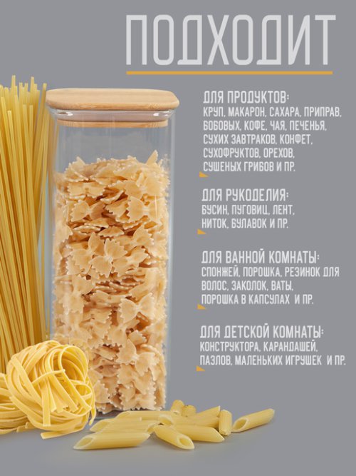 Набор банок для сыпучих продуктов Home, фото 5 из 38