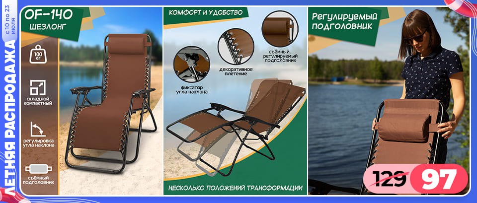 Ами мебель Береза акции и скидки - Летняя распродажа - страница 33