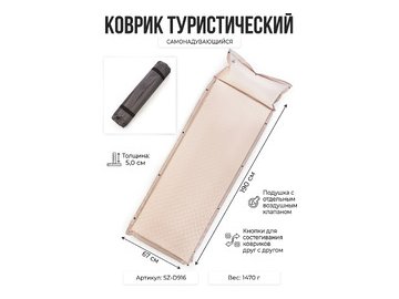 Коврик туристический Ausini SZ-D916