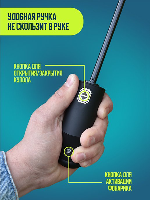 Зонт автоматический с фонариком Rain, фото 5 из 400
