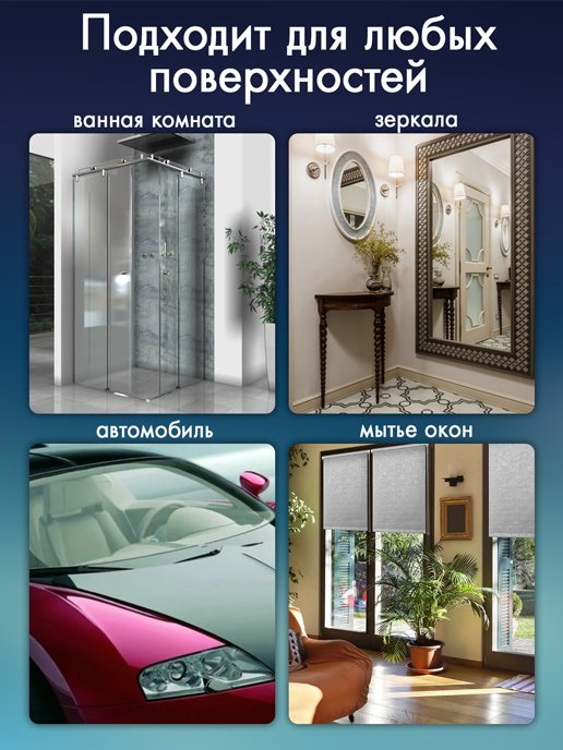 Скребок-водосгон для стекол Simple, фото 5 из 340