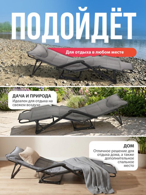 Шезлонг ImPress, фото 5 из 18