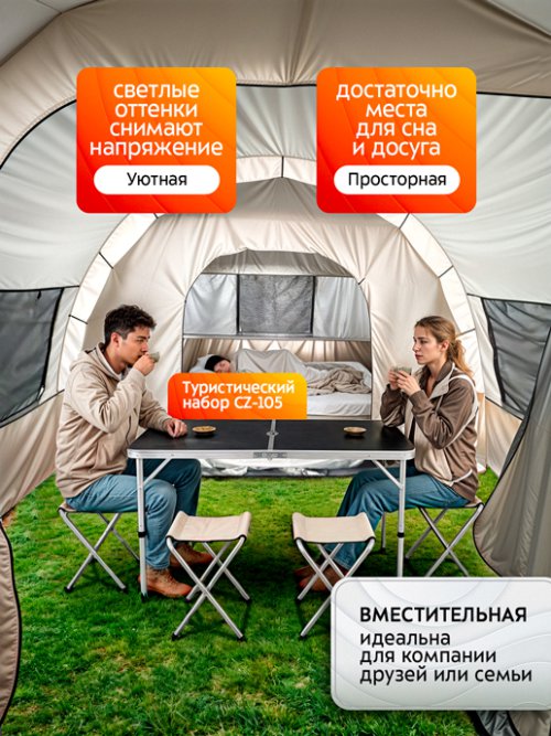 Палатка туристическая SleepOver, фото 5 из 15