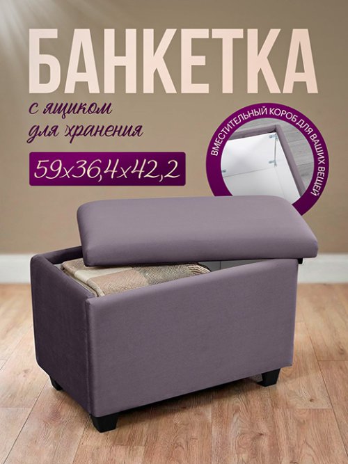 Банкетка Классик мод.3, фото 1 из 17